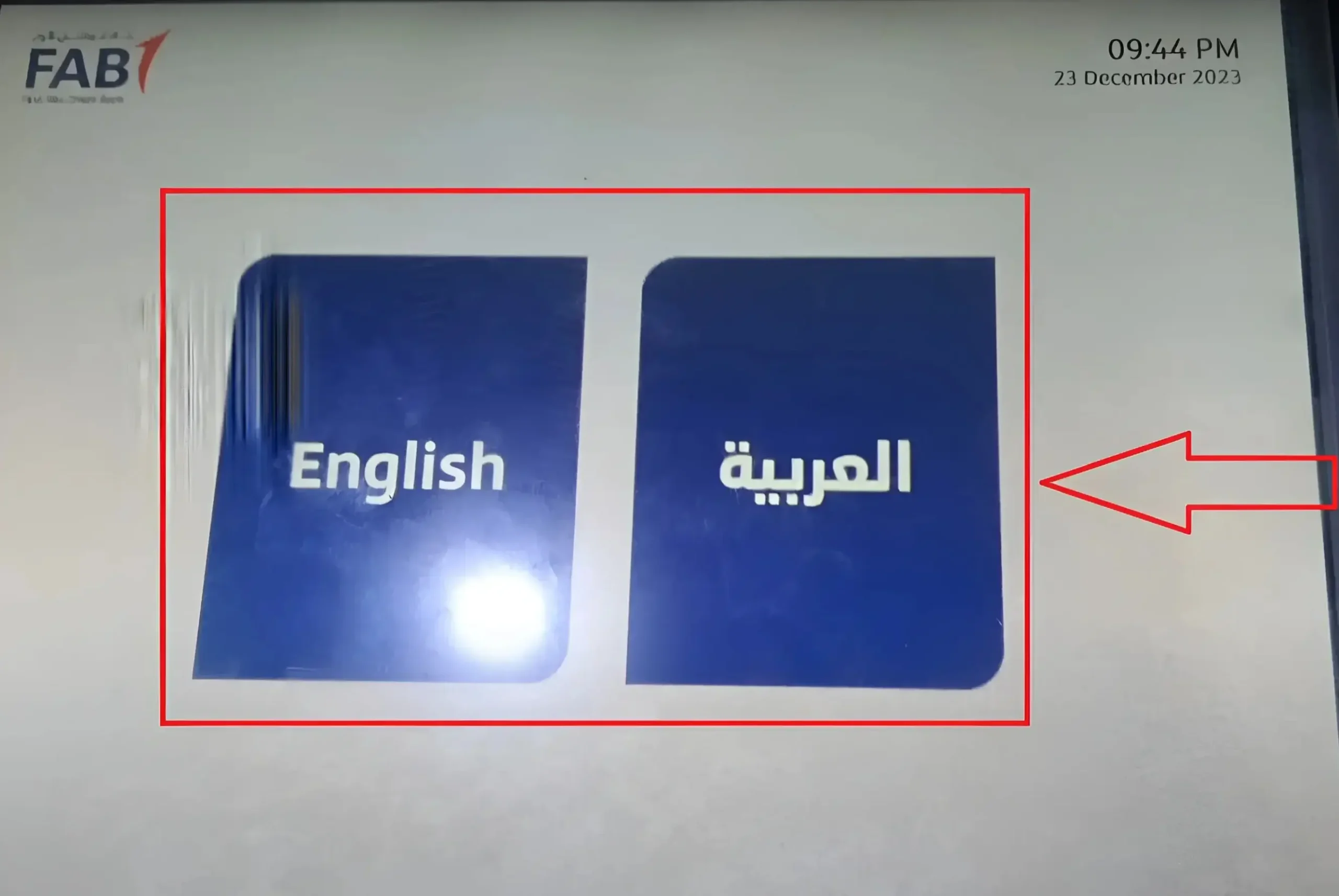 Select your Preferred (English or Arabic) language at FAB ATM